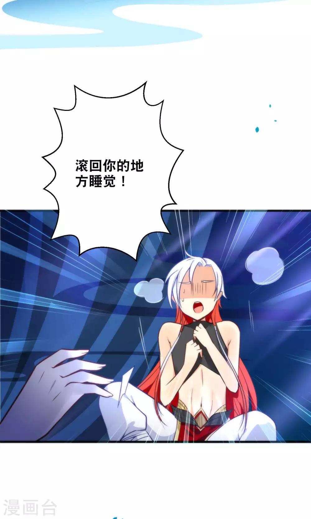 第26话 琴川的姻缘线-第29话