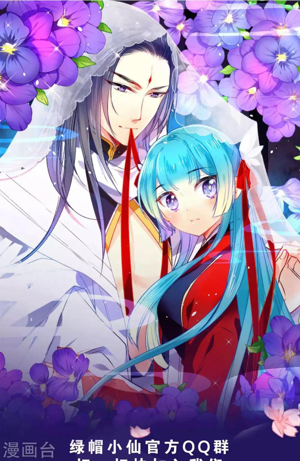 第26话 琴川的姻缘线-第29话