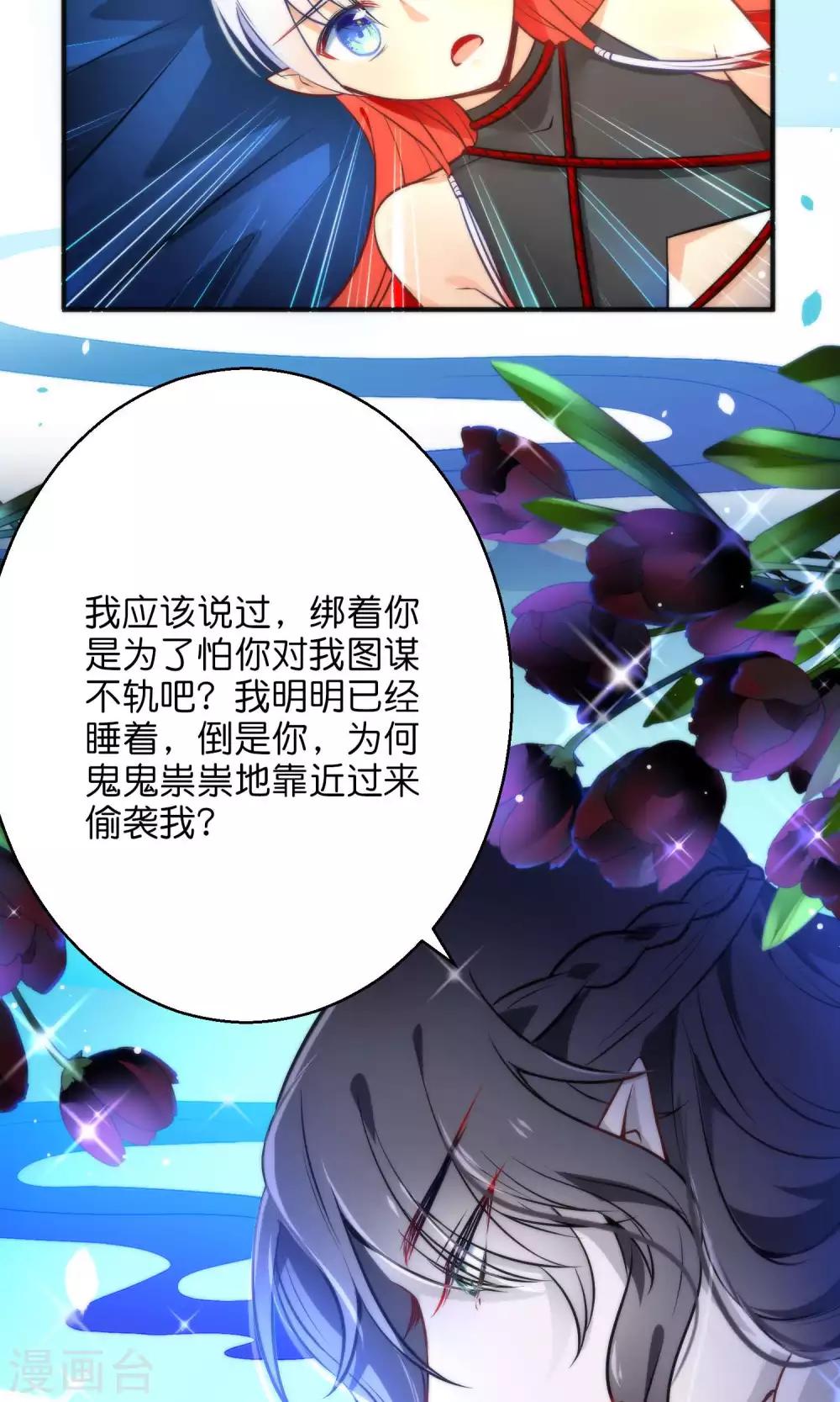 第26话 琴川的姻缘线-第29话