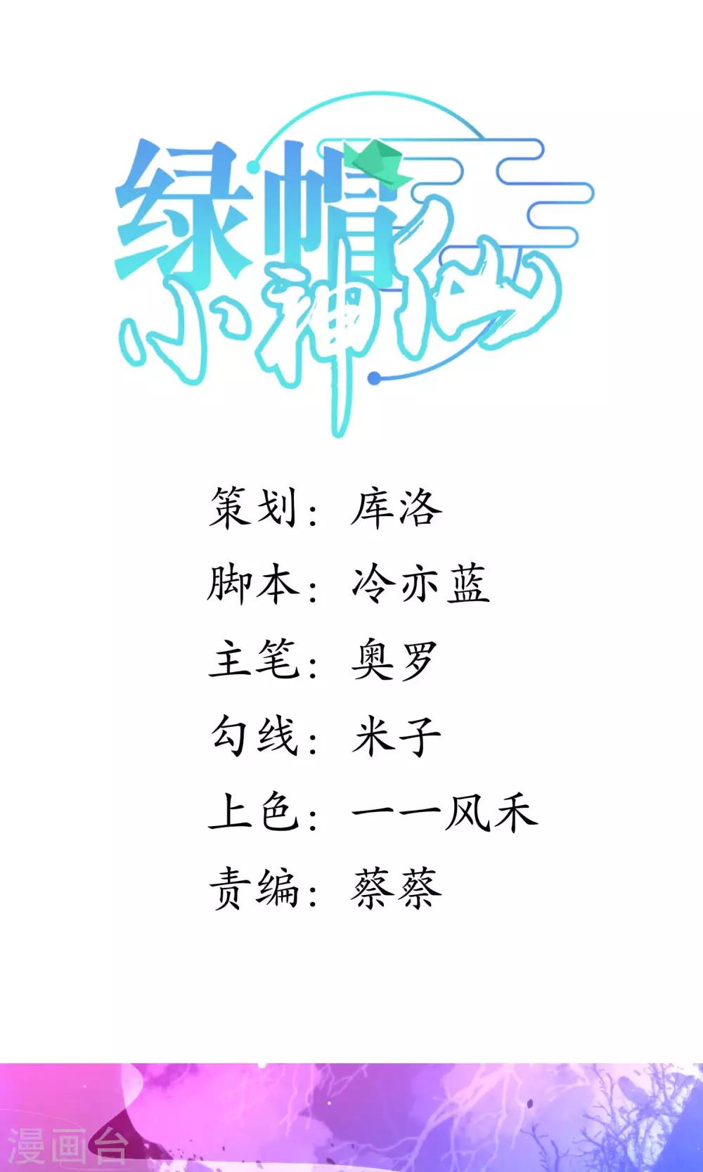 第28话 好乱的线！-第31话