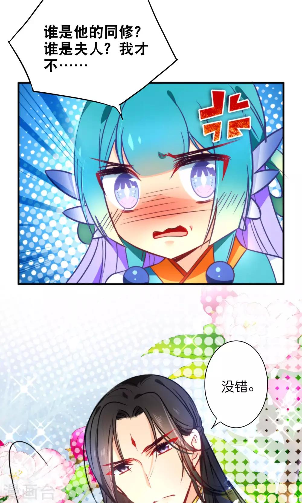 第28话 好乱的线！-第31话