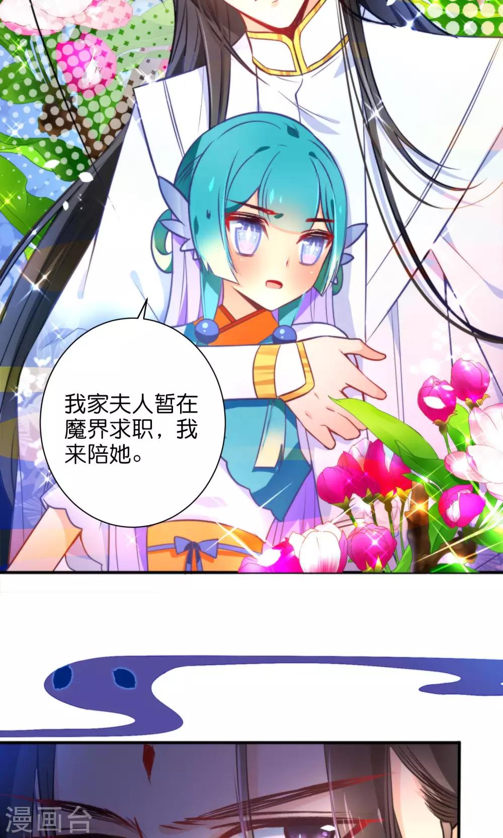 第28话 好乱的线！-第31话