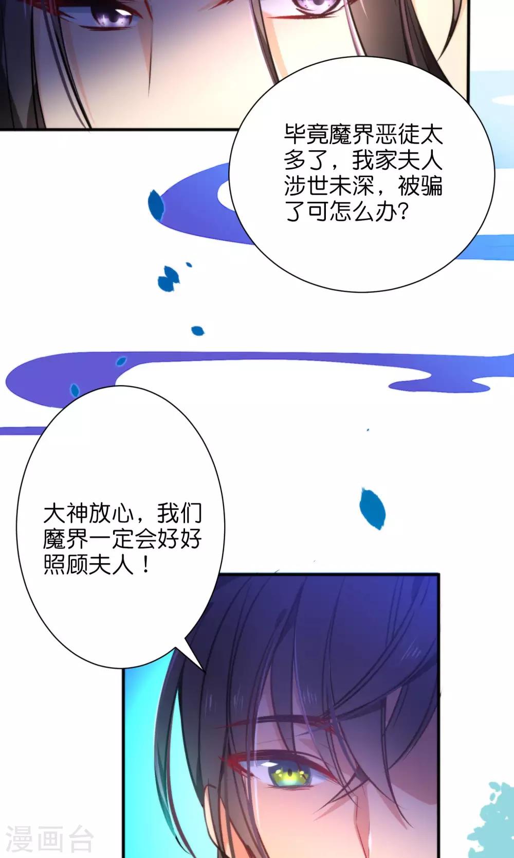 第28话 好乱的线！-第31话