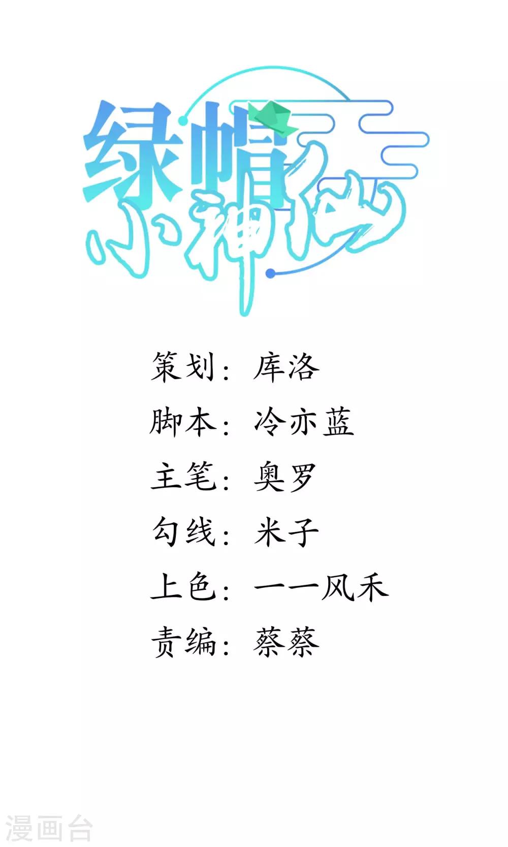 第30话 谁强了琴川？-第33话