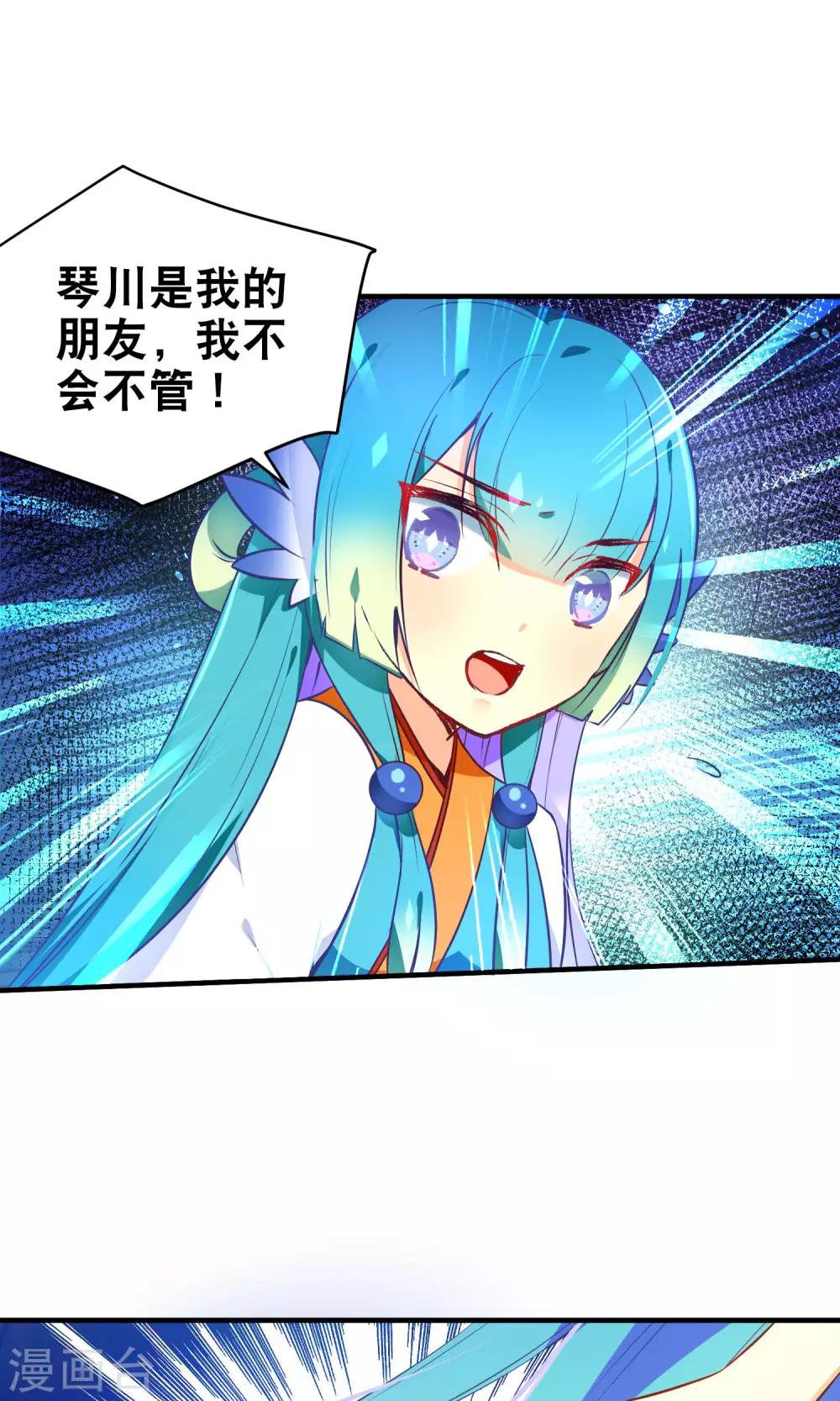 第30话 谁强了琴川？-第33话