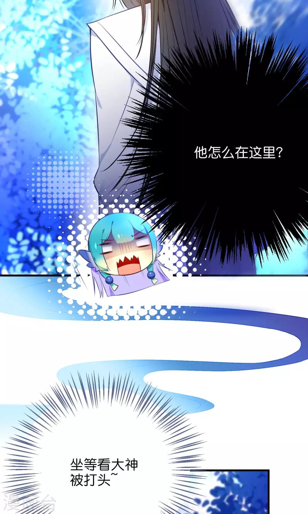 第30话 谁强了琴川？-第33话