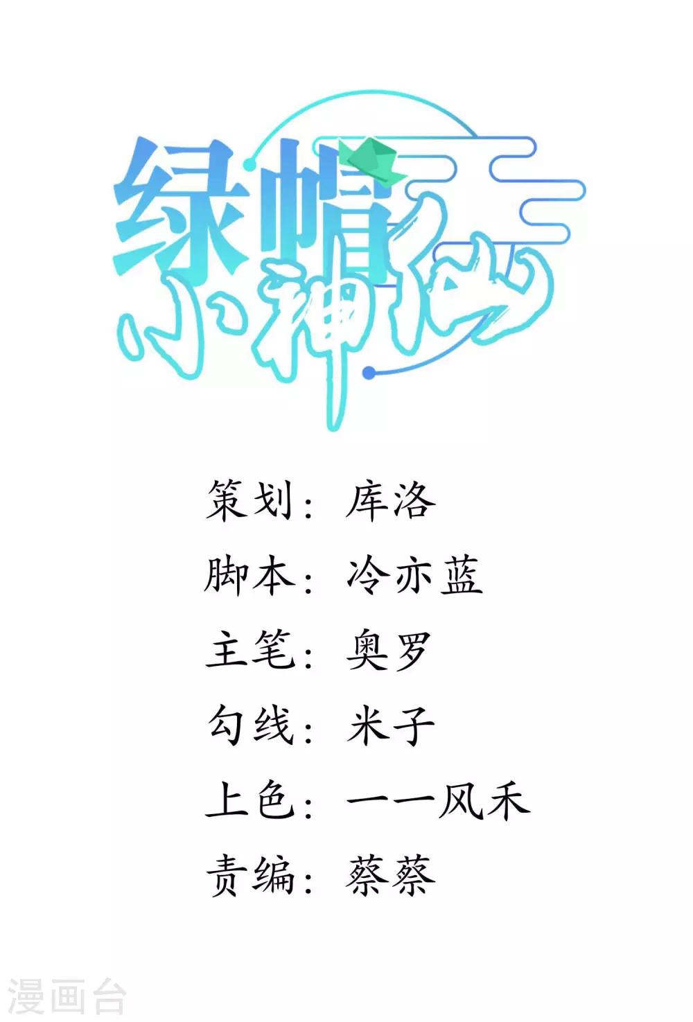 第32话 追查真相-第35话