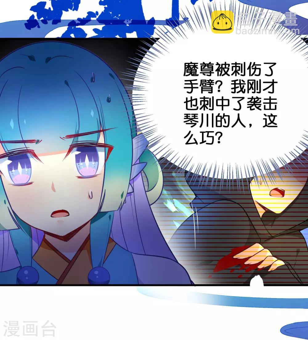 第32话 追查真相-第35话