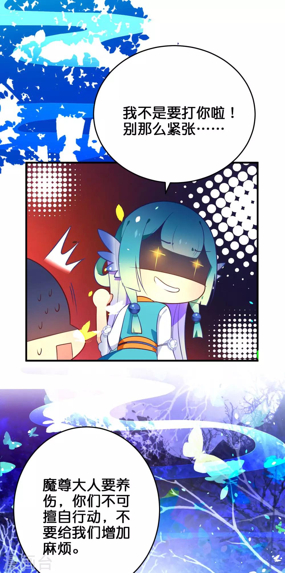 第32话 追查真相-第35话