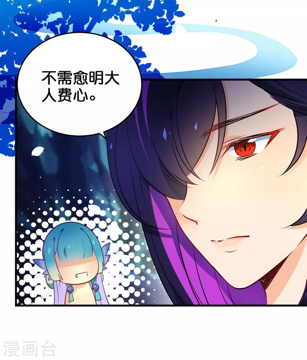 第32话 追查真相-第35话