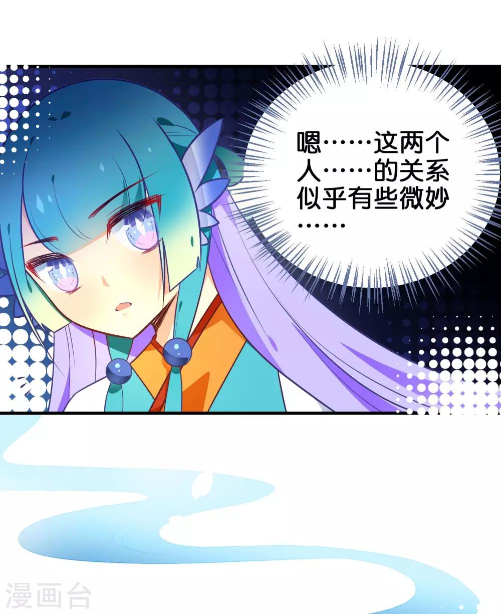 第32话 追查真相-第35话