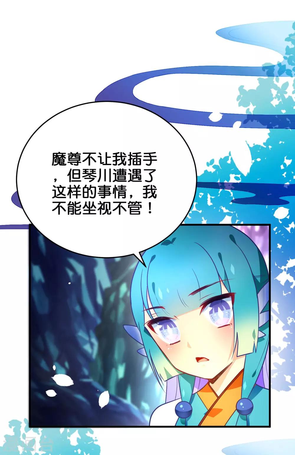 第32话 追查真相-第35话