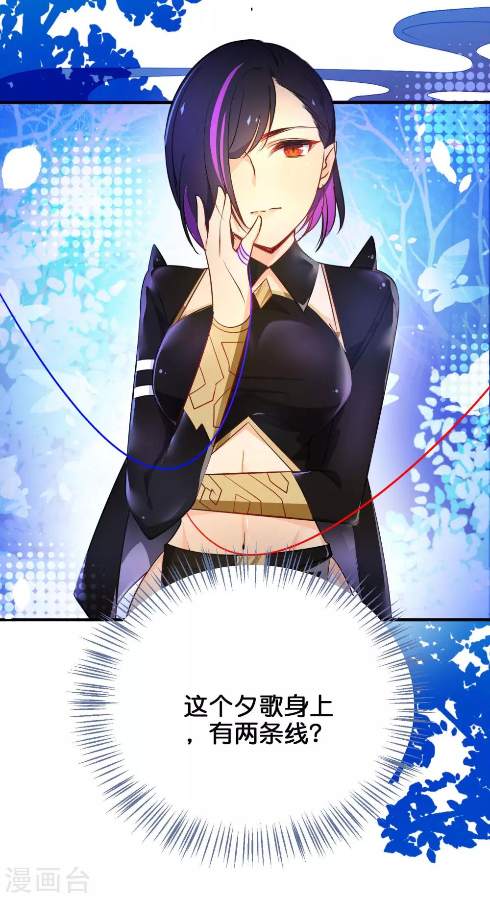 第32话 追查真相-第35话