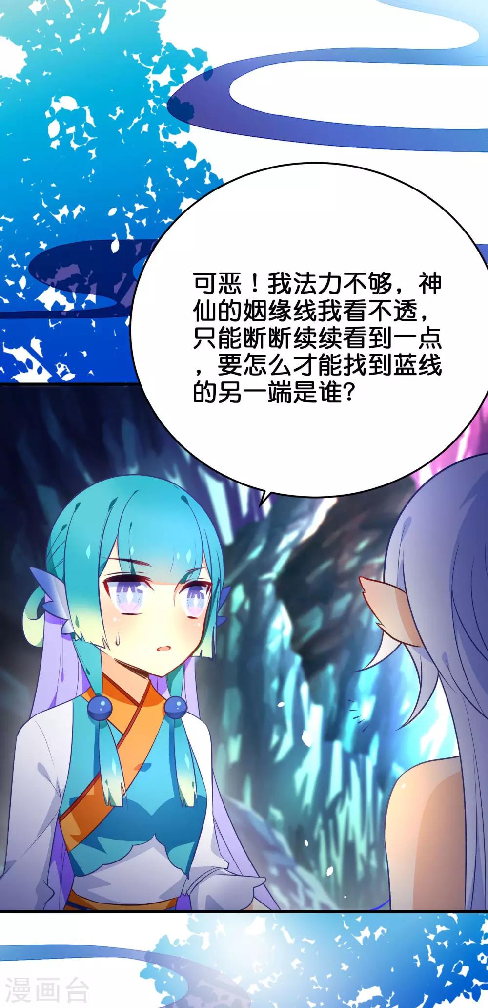 第32话 追查真相-第35话