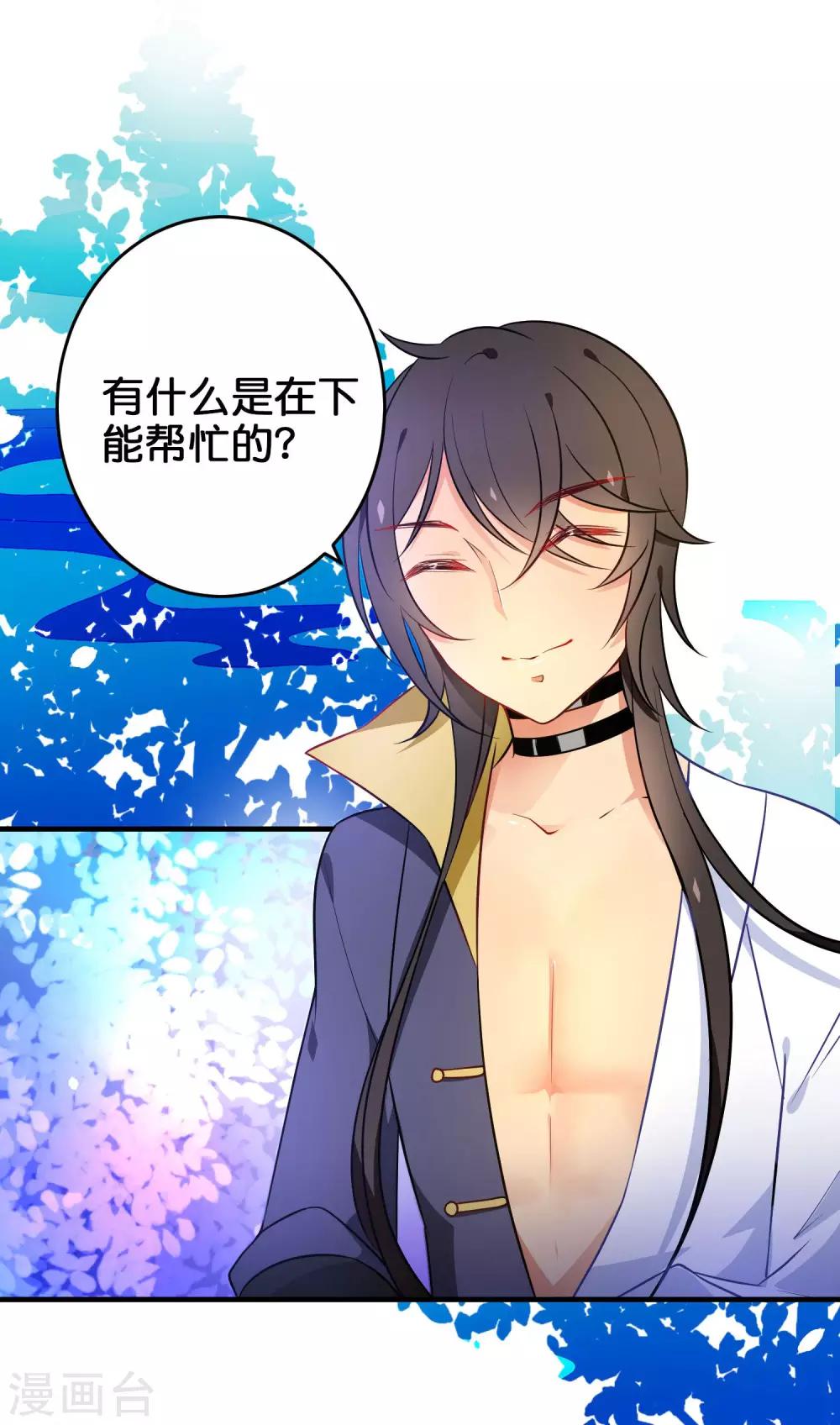 第32话 追查真相-第35话