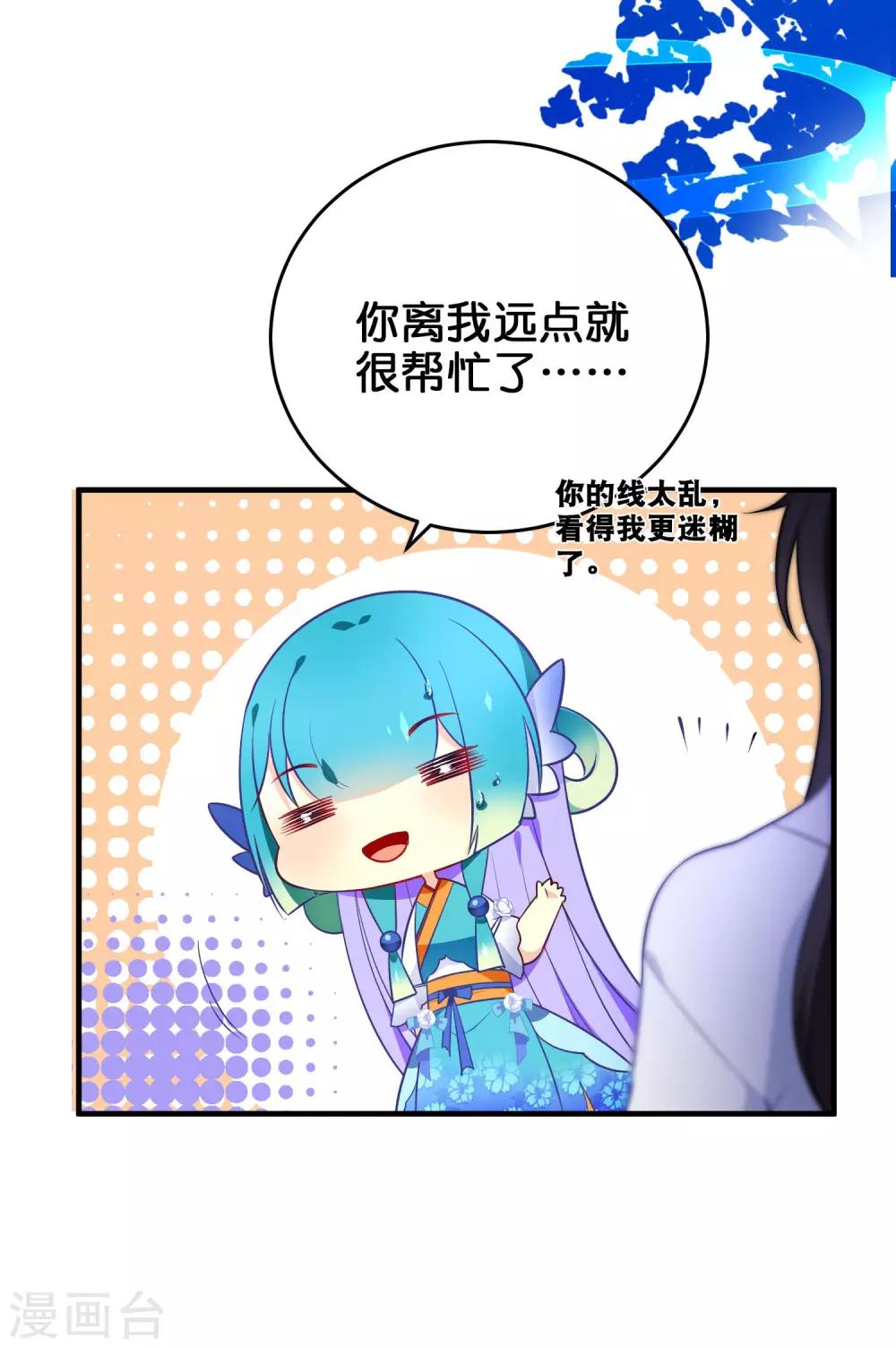 第32话 追查真相-第35话