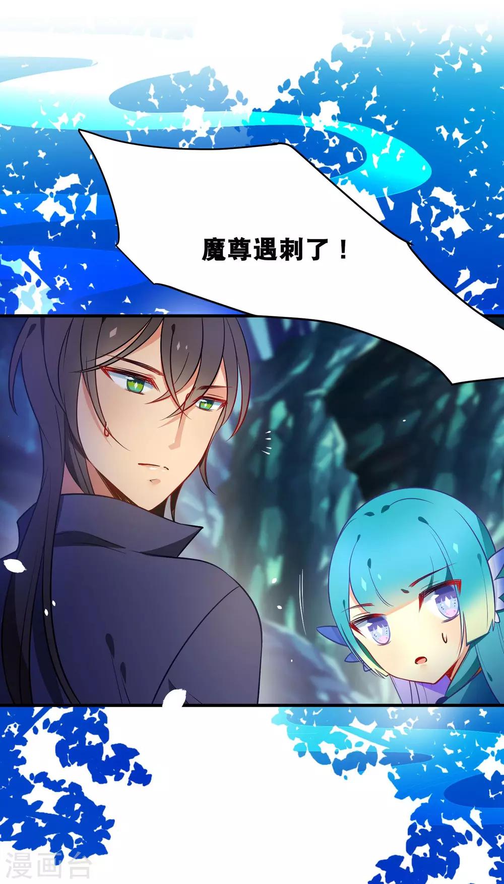 第32话 追查真相-第35话