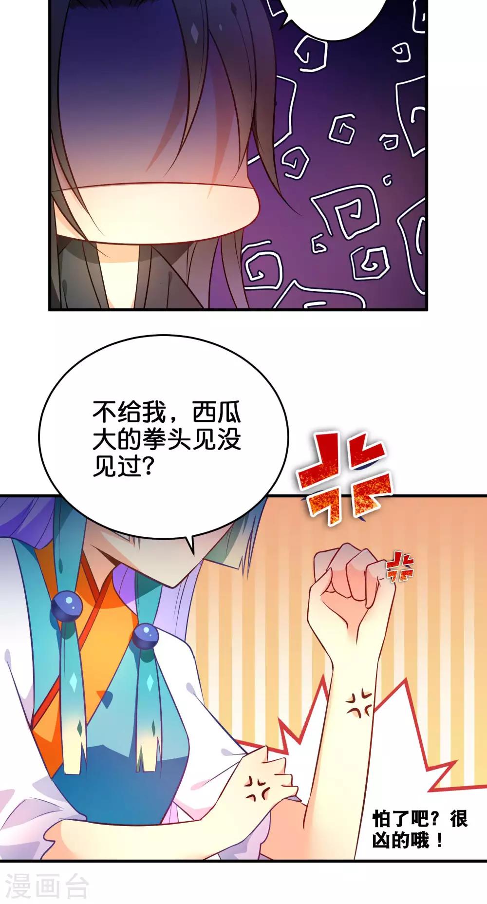 第34话 亲我就给你-第37话