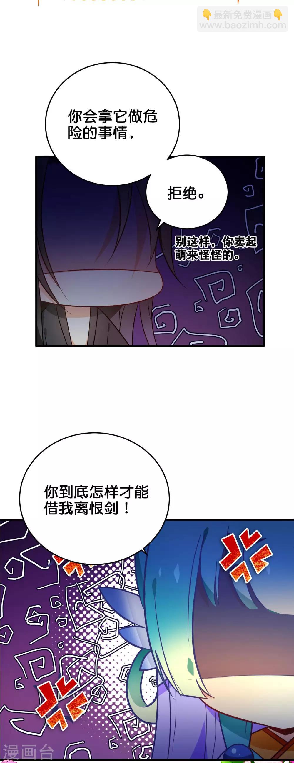 第34话 亲我就给你-第37话