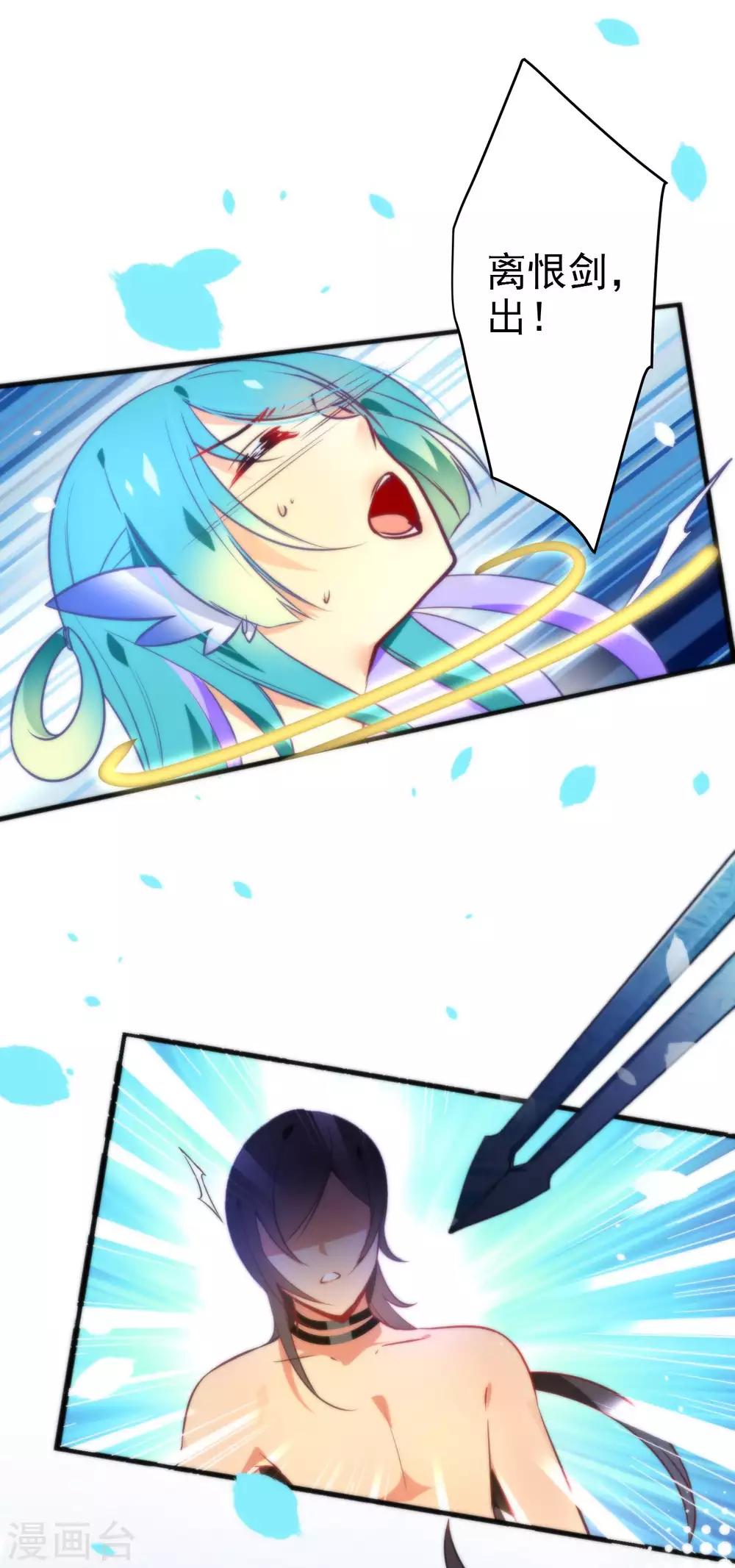 第36话 我的目标是你-第39话