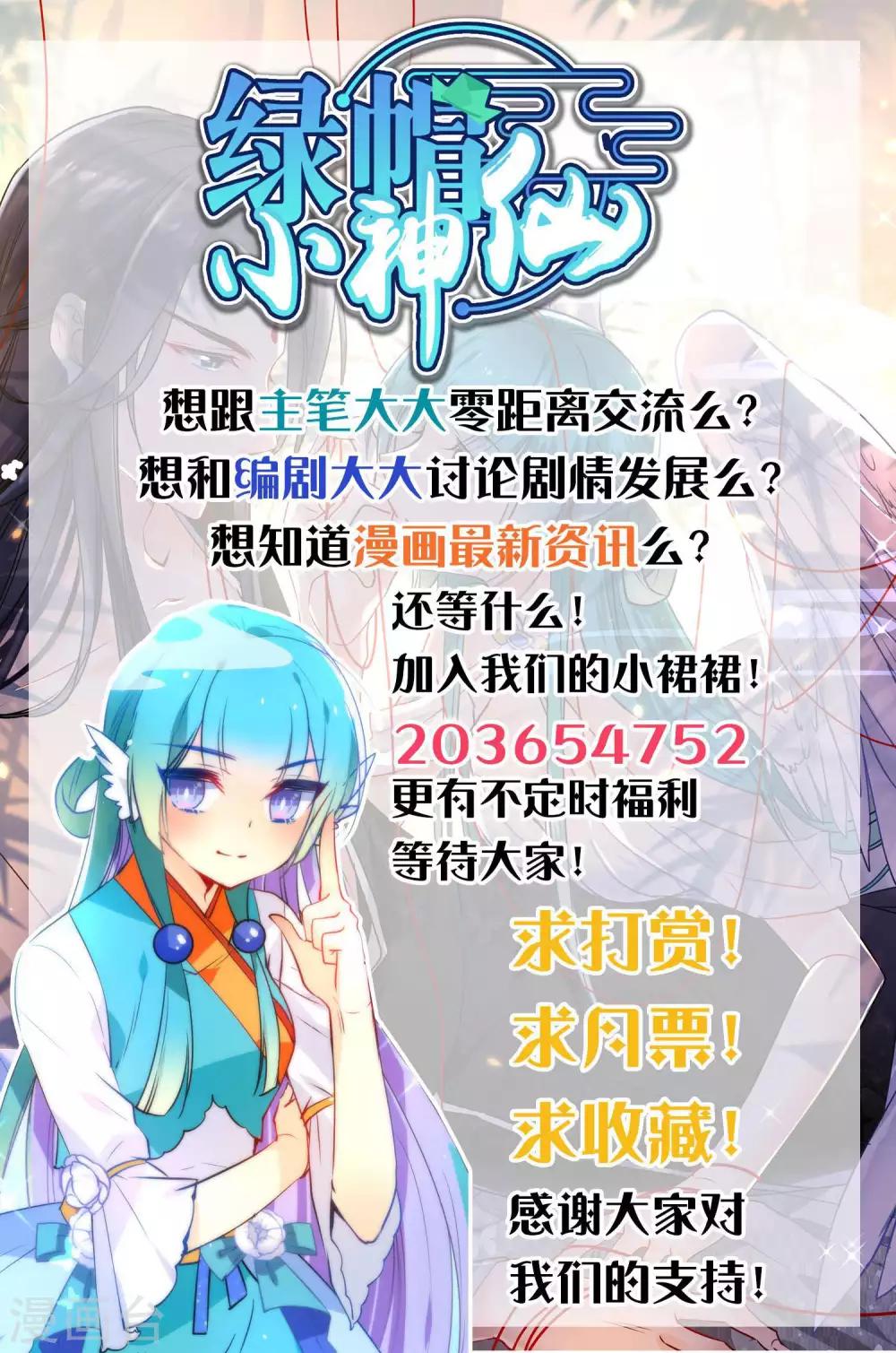 第36话 我的目标是你-第39话