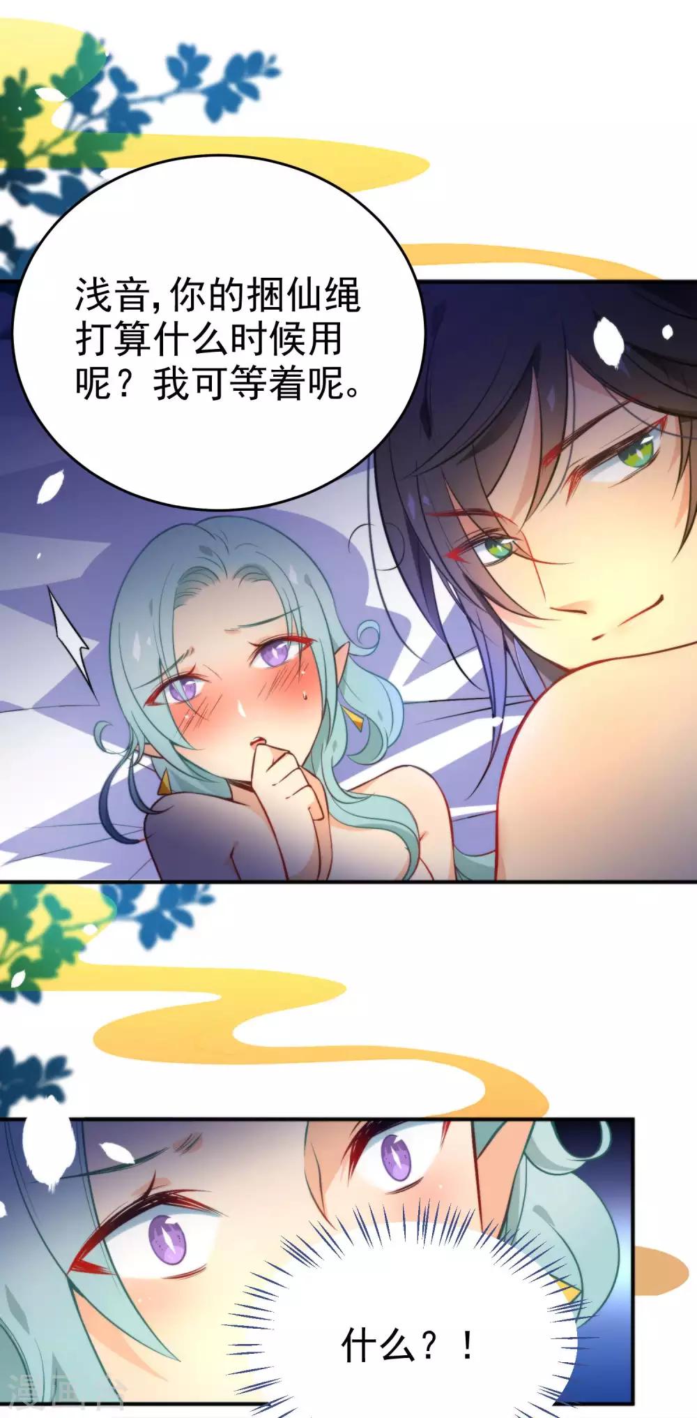 第36话 我的目标是你-第39话