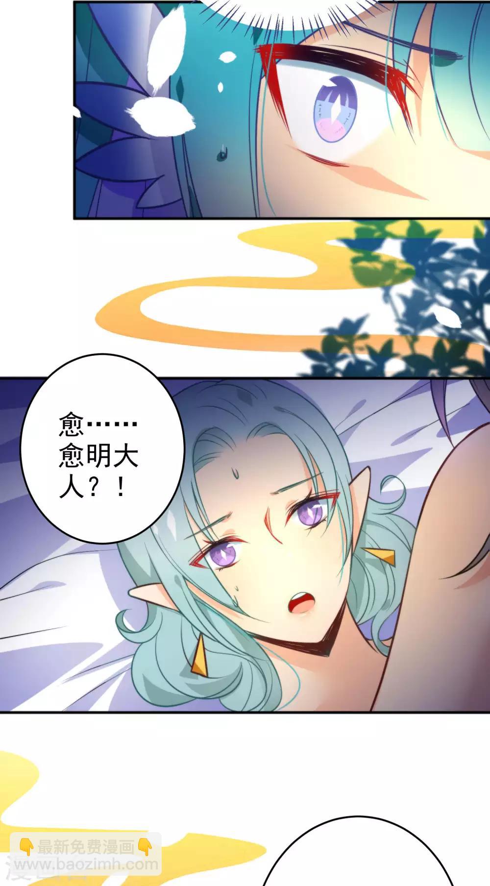 第36话 我的目标是你-第39话