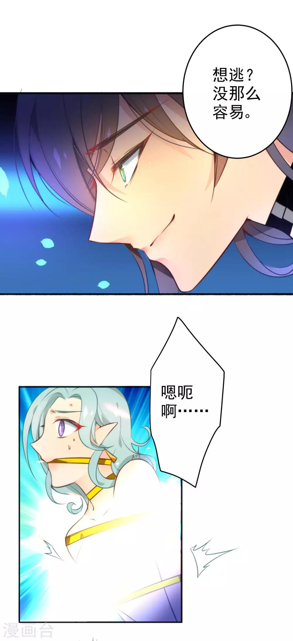 第36话 我的目标是你-第39话