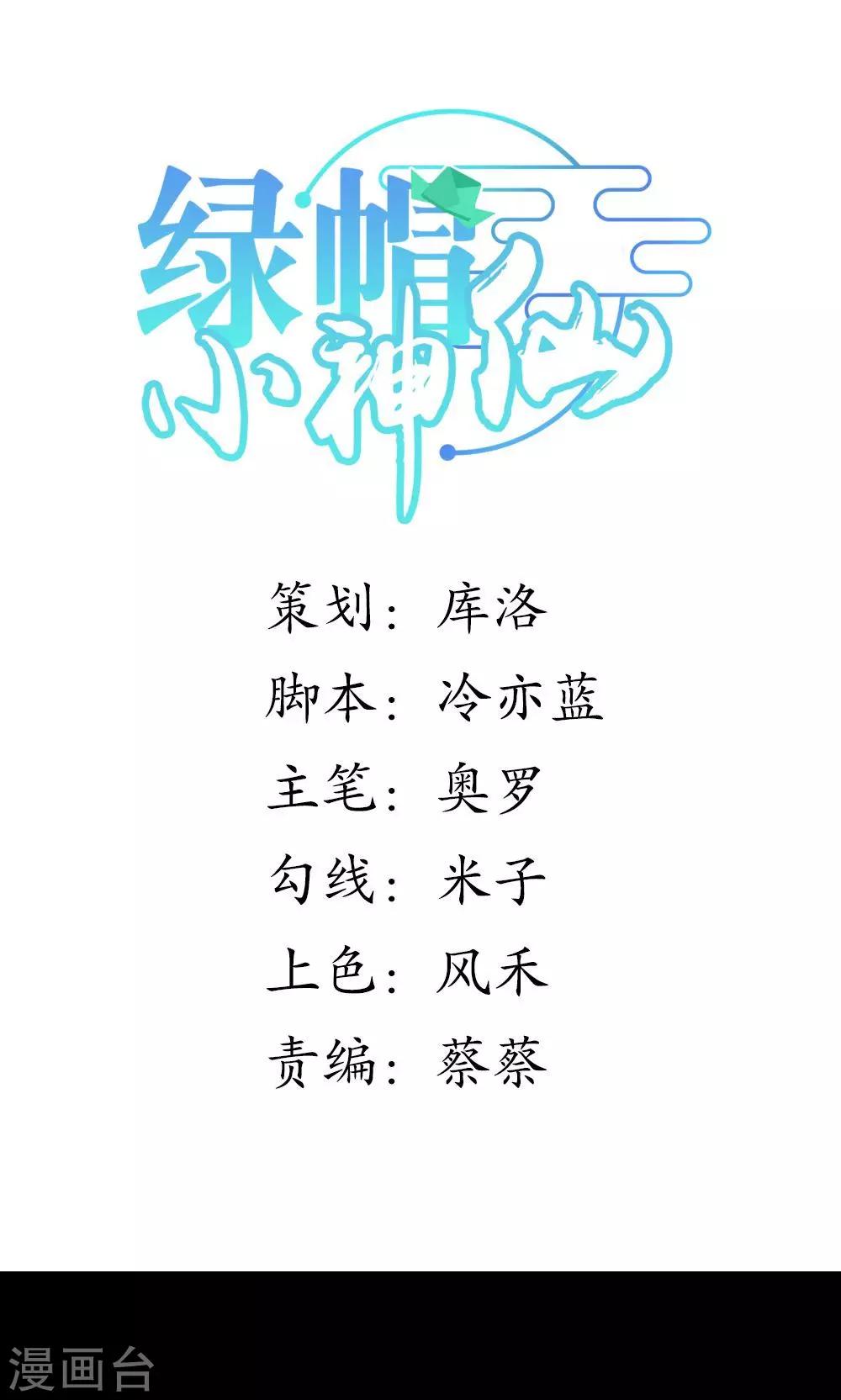 第3话 下凡历劫综合症-第5话