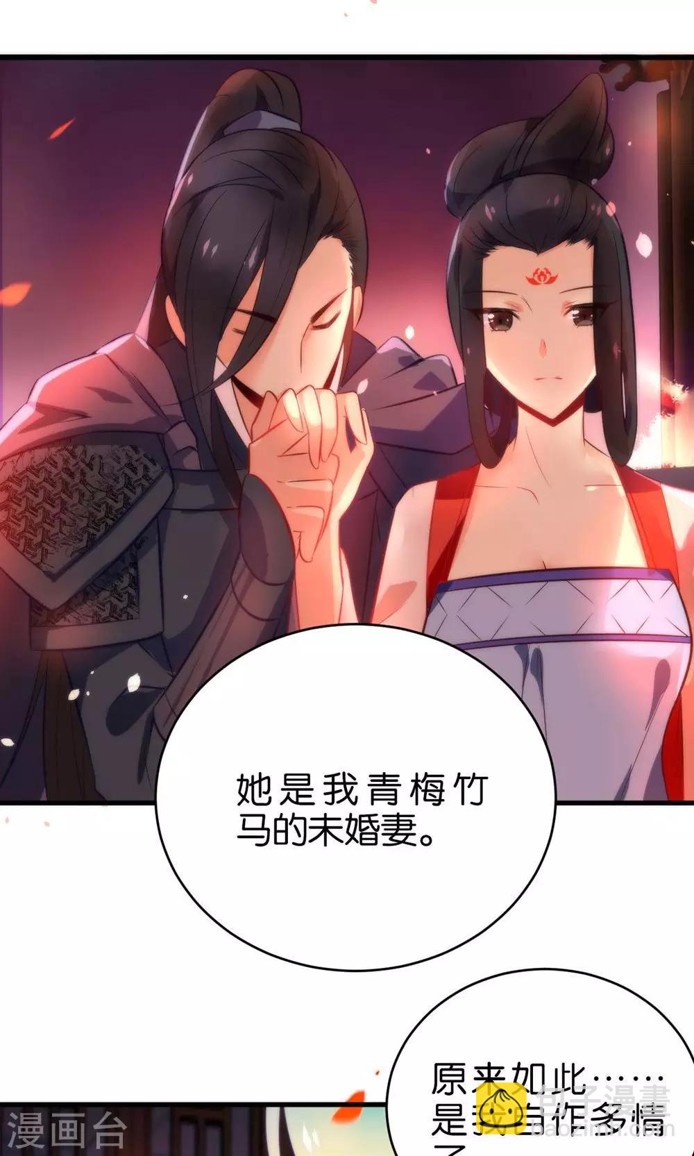 第3话 下凡历劫综合症-第5话