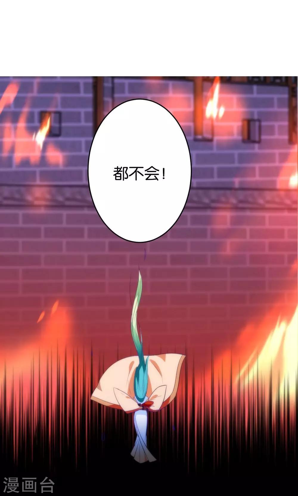 第3话 下凡历劫综合症-第5话