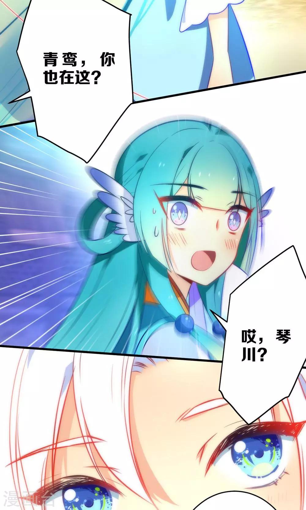 第3话 下凡历劫综合症-第5话