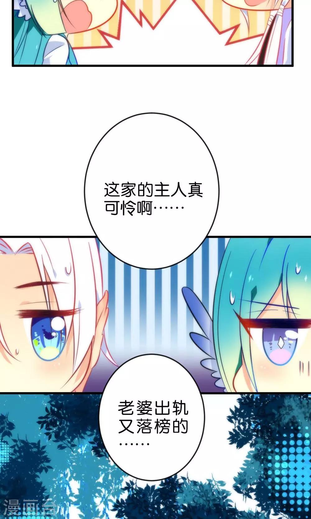 第3话 下凡历劫综合症-第5话