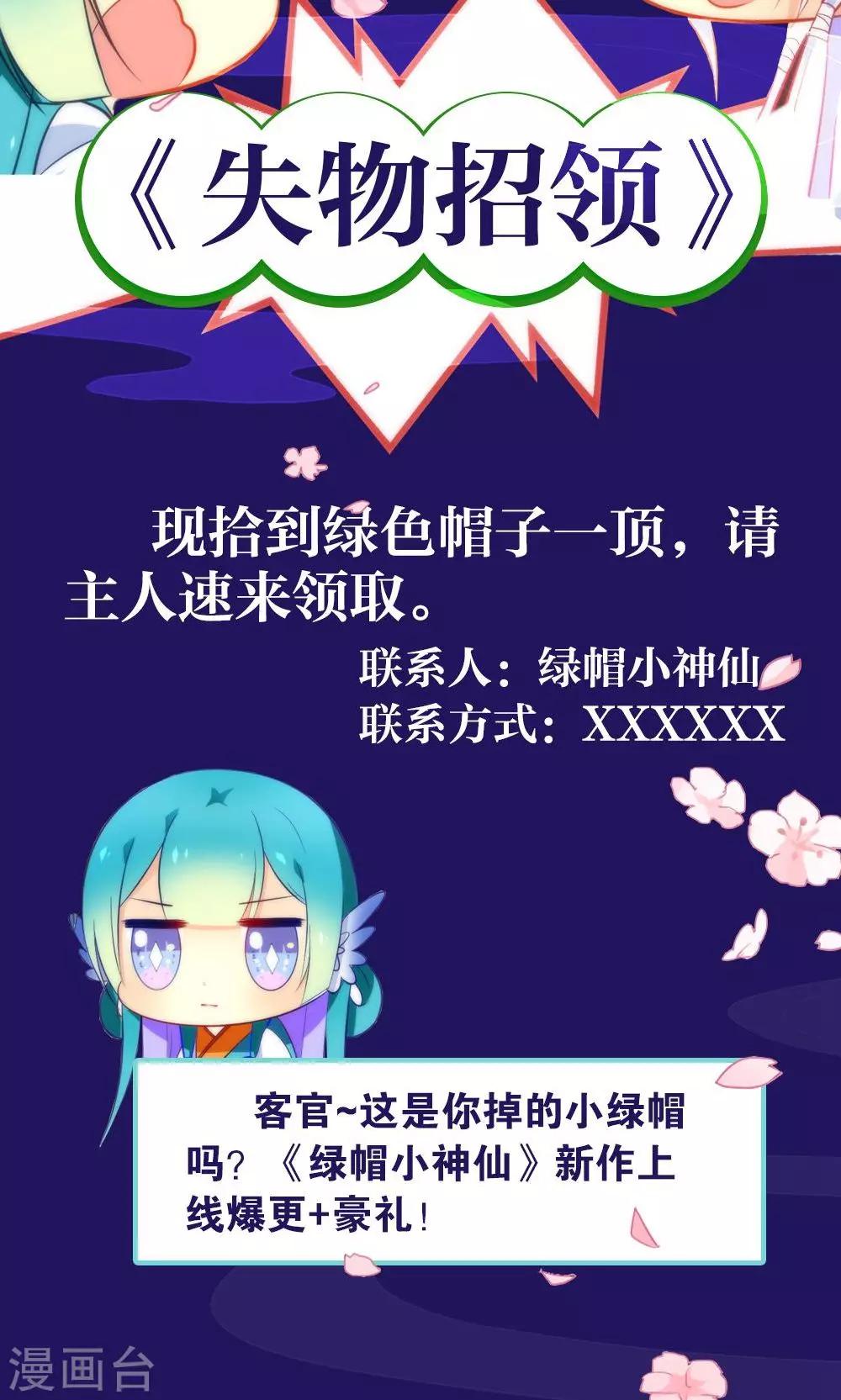 第3话 下凡历劫综合症-第5话