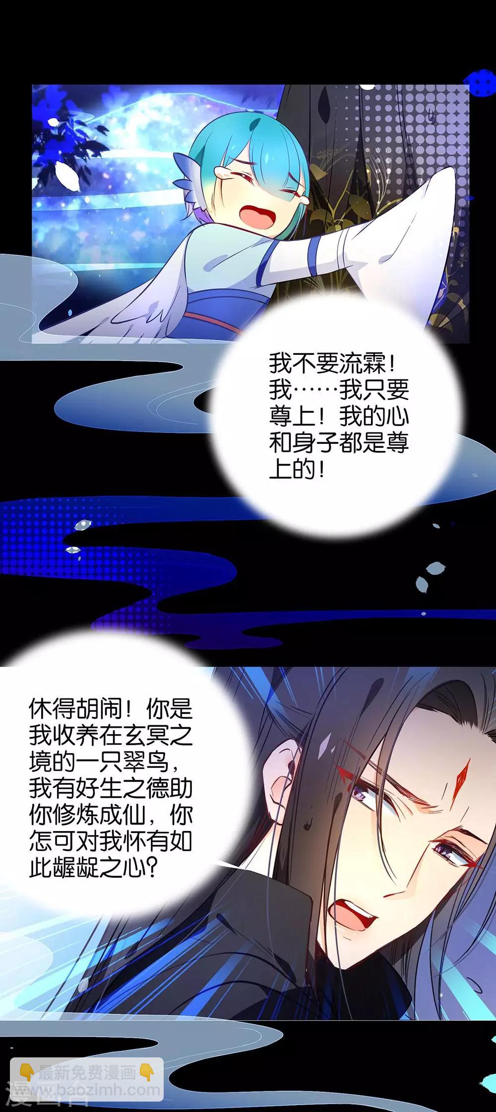 第38话 是谁动了我的情劫-第41话