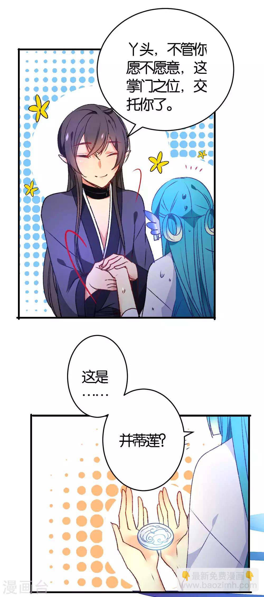 第40话 强琴川的人是&hellip;&hellip;-第43话