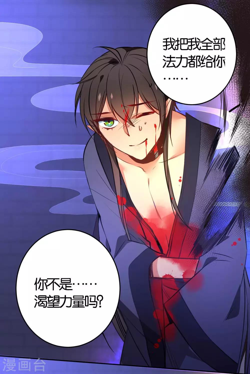 第40话 强琴川的人是&hellip;&hellip;-第43话