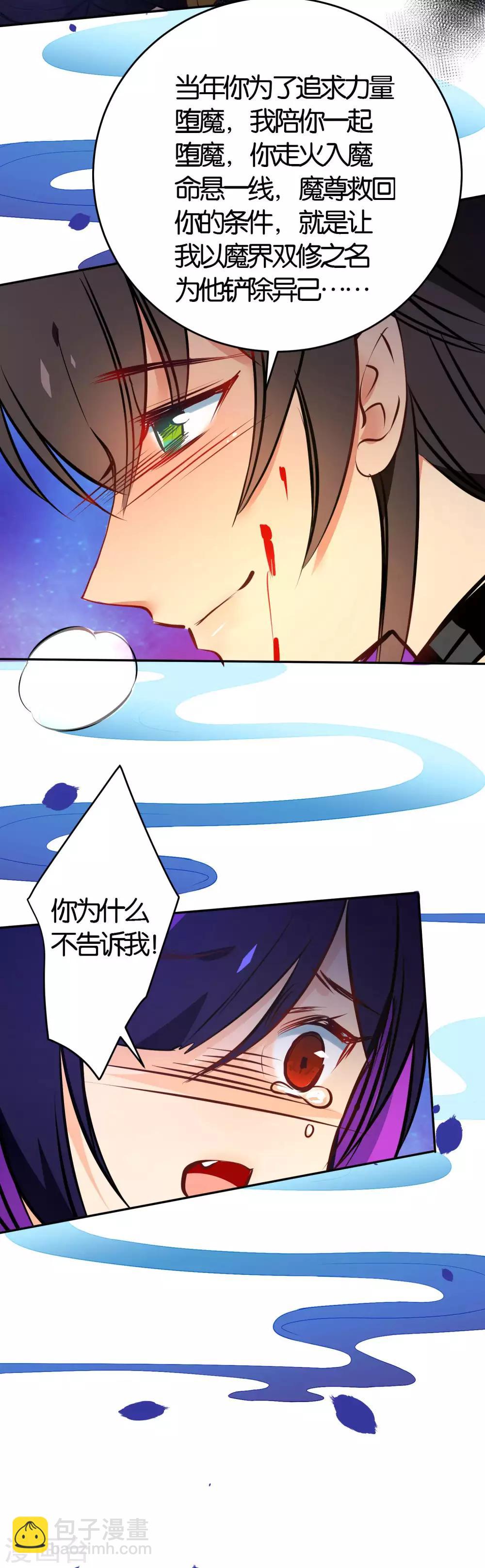 第40话 强琴川的人是&hellip;&hellip;-第43话