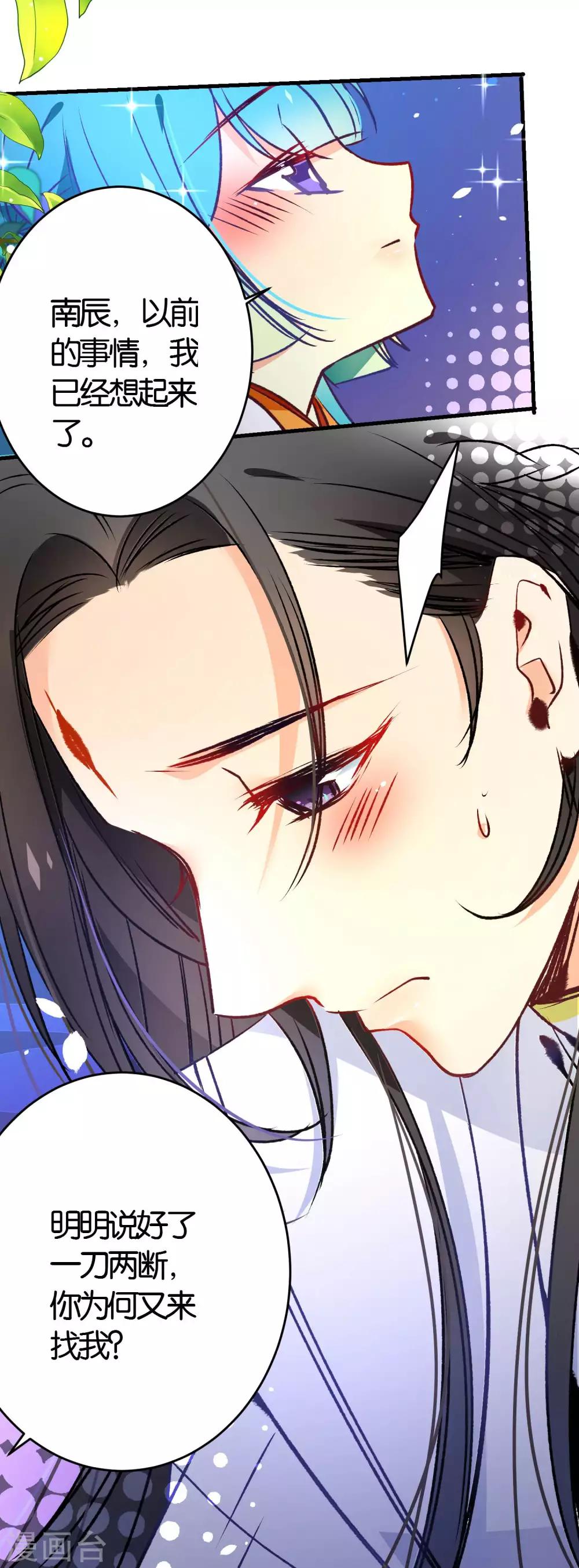 第40话 强琴川的人是&hellip;&hellip;-第43话