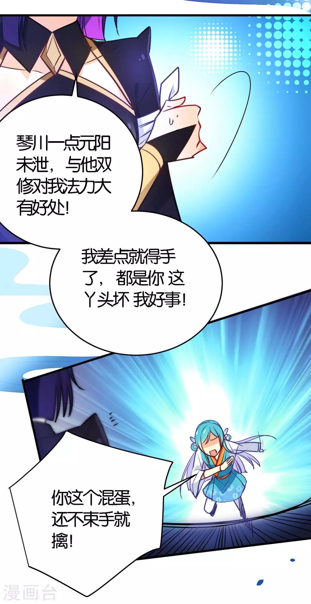 第40话 强琴川的人是&hellip;&hellip;-第43话