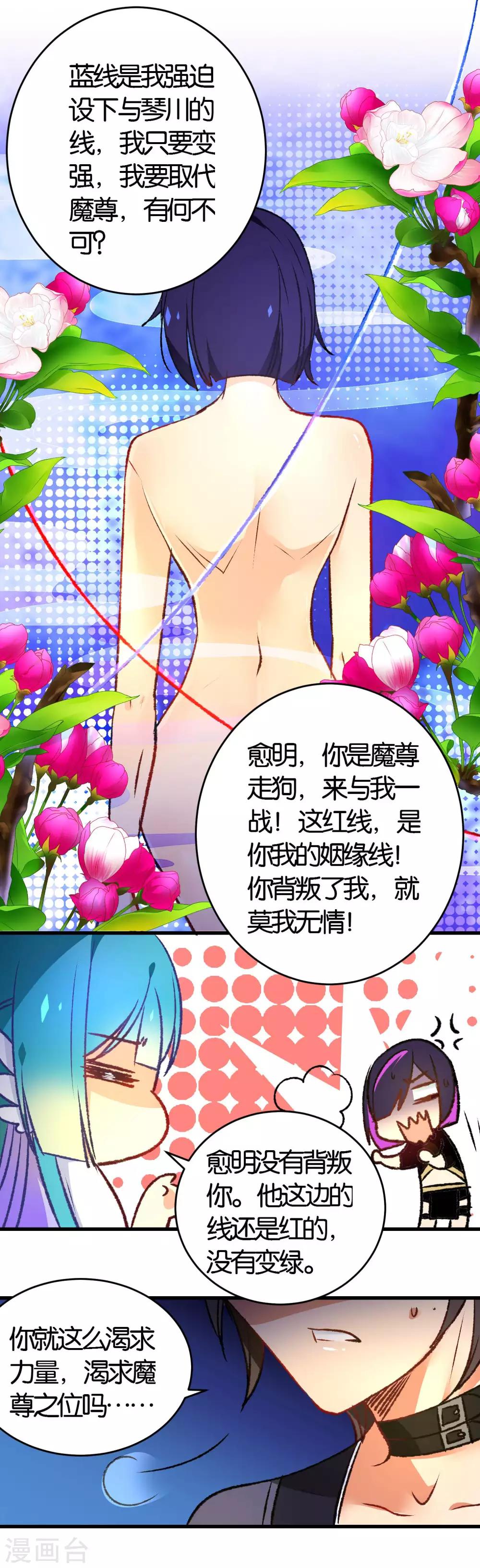 第40话 强琴川的人是&hellip;&hellip;-第43话