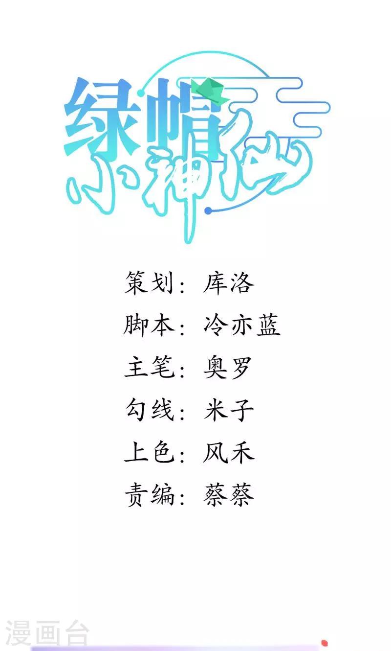 第5话 挖掘技术哪家强？-第7话