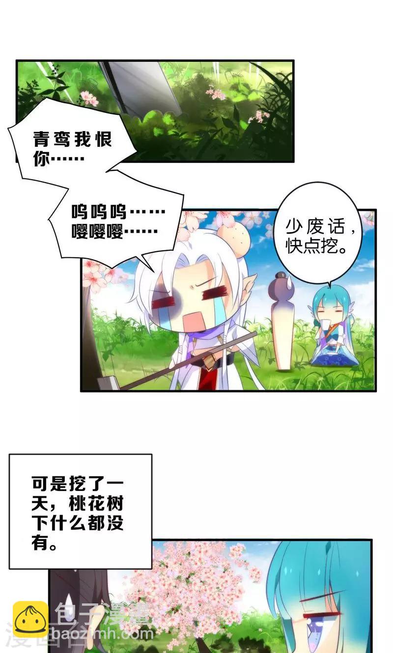 第5话 挖掘技术哪家强？-第7话