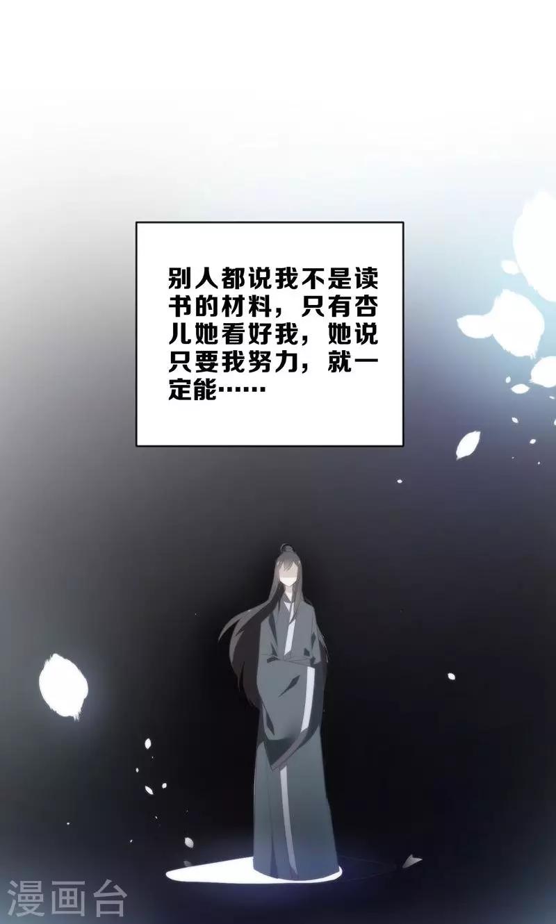 第5话 挖掘技术哪家强？-第7话