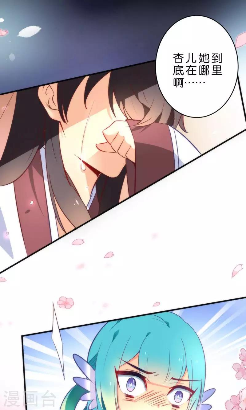 第5话 挖掘技术哪家强？-第7话