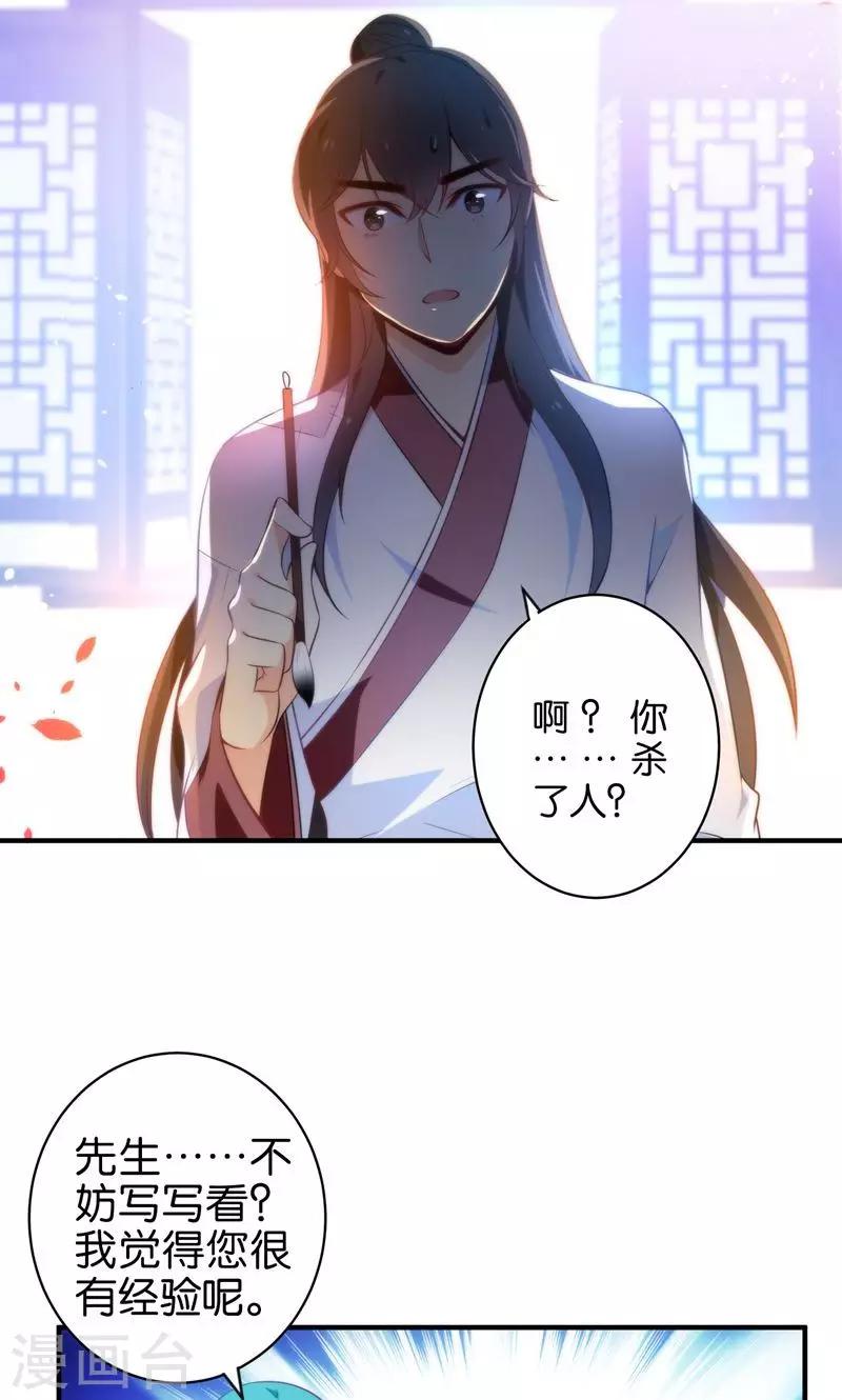 第5话 挖掘技术哪家强？-第7话