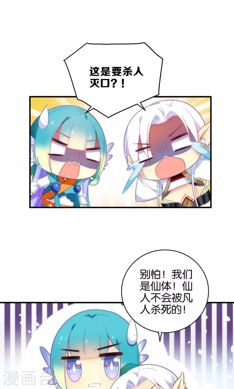 第5话 挖掘技术哪家强？-第7话