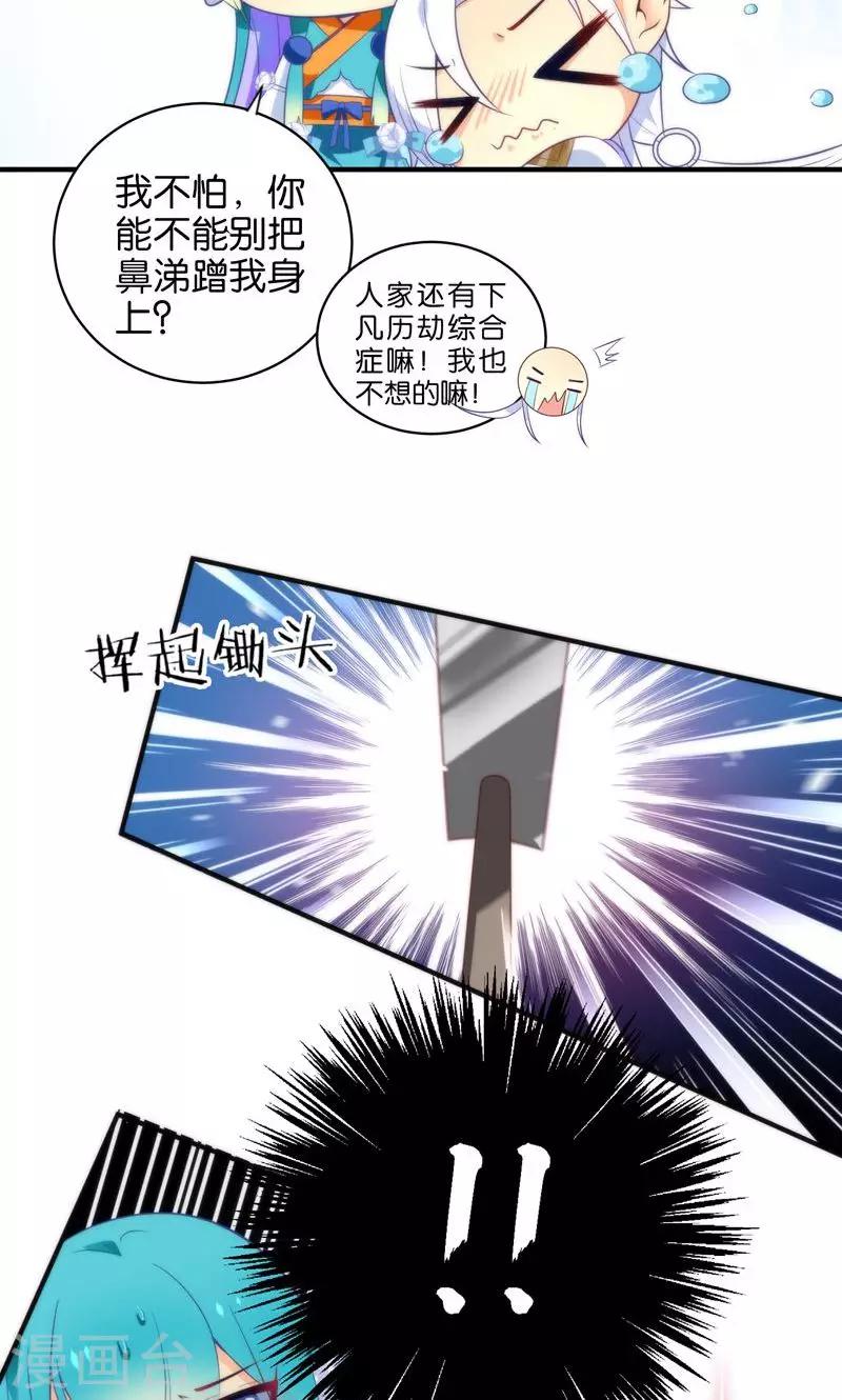 第5话 挖掘技术哪家强？-第7话