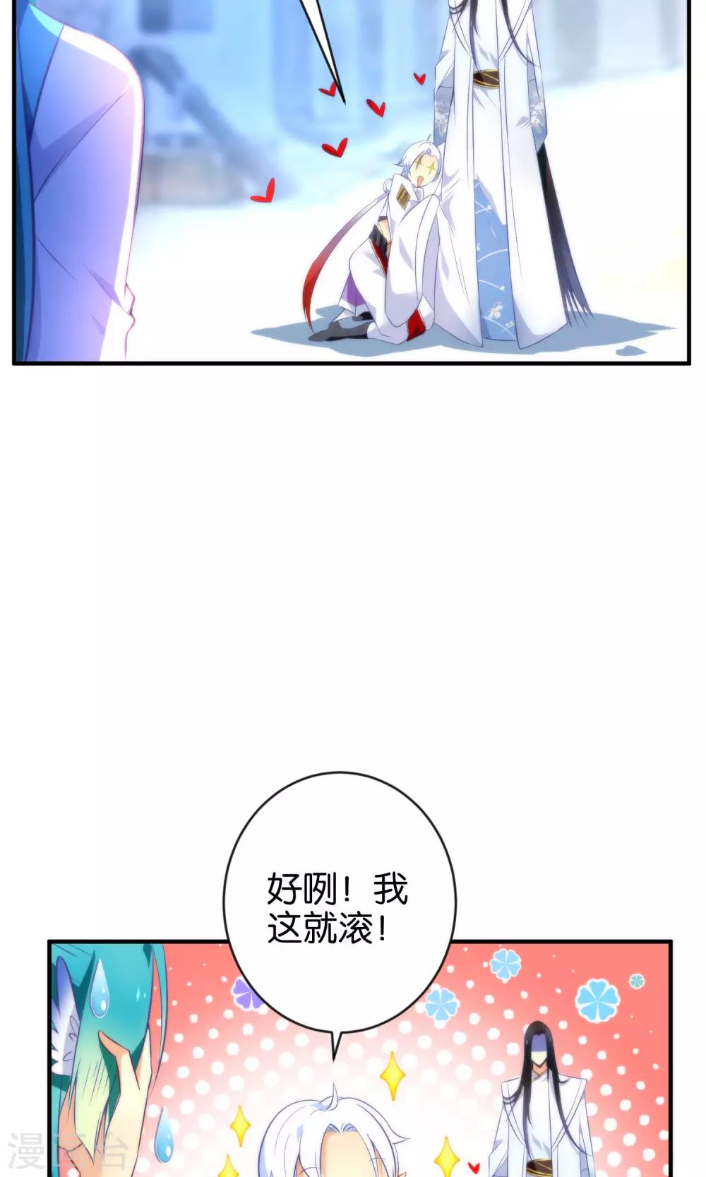 第7话 流碧枪vs离恨剑-第9话