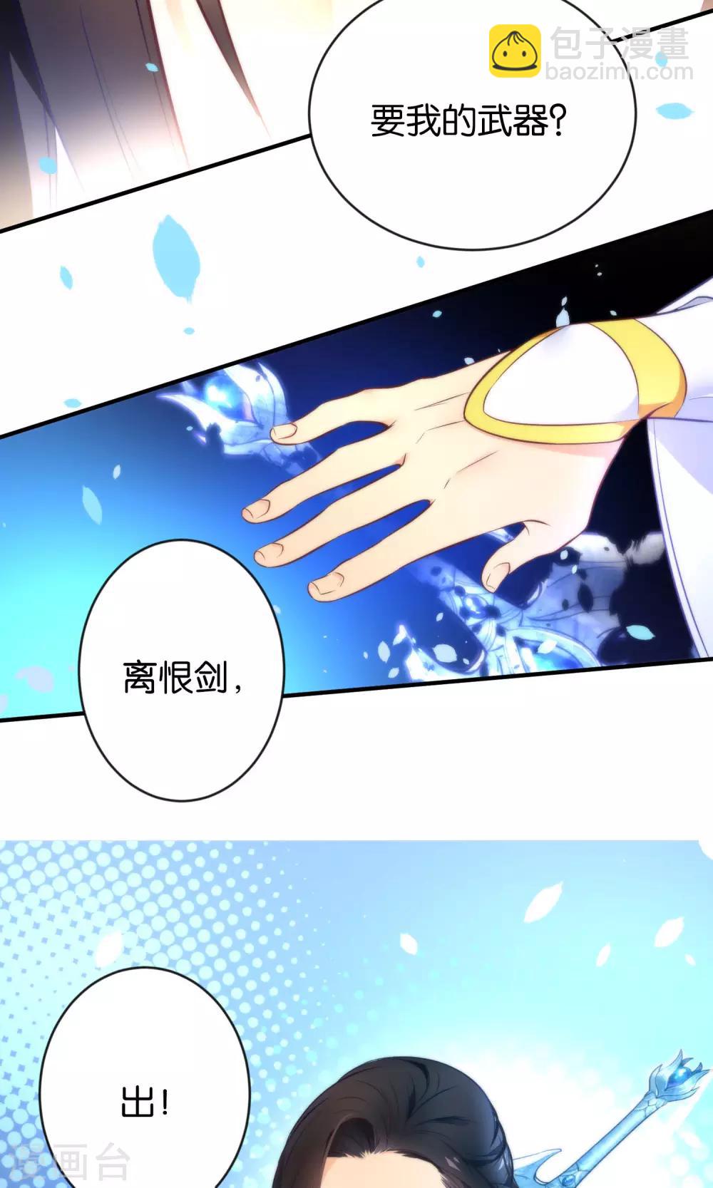 第7话 流碧枪vs离恨剑-第9话